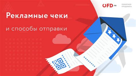 Способы отправки