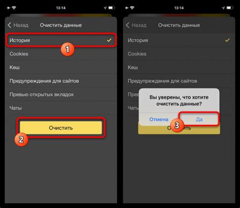 Способы очистки истории в Яндекс Браузере