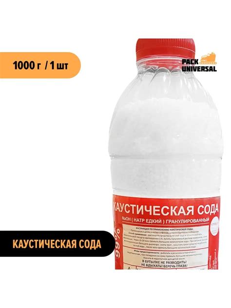 Способы очистки с помощью каустической соды