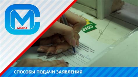 Способы подачи заявления