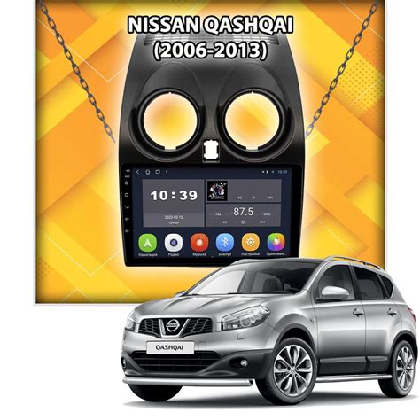 Способы подключения машины через Bluetooth на Android для Nissan Qashqai