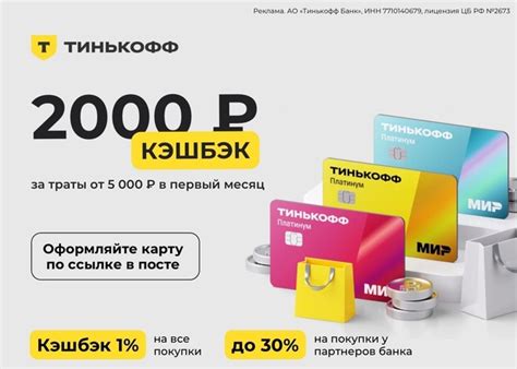 Способы получения денег по кредитной карте Тинькофф