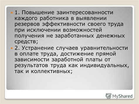 Способы получения заработанных средств