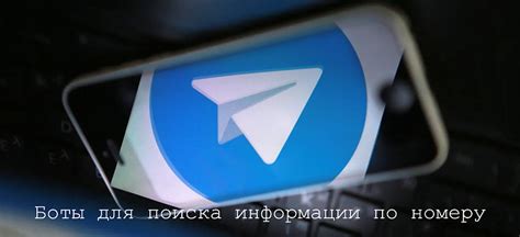 Способы получения информации о человеке в Телеграм