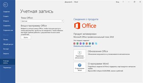 Способы получения ключа для Microsoft Office 365