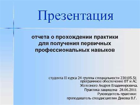 Способы получения новых профессиональных навыков