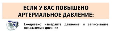 Способы предотвращения высокого давления