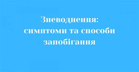 Способы предотвращения сводов икры: рекомендации специалистов