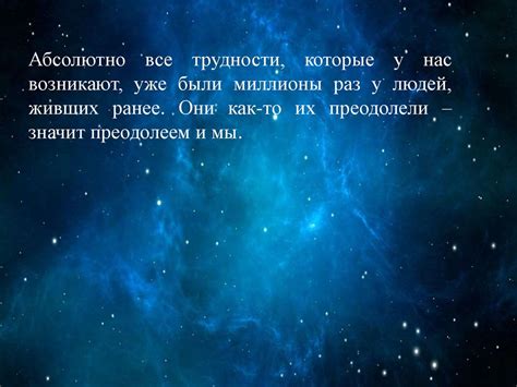 Способы преодоления вечного присутствия человека в мыслях