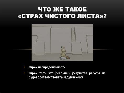 Способы преодоления страха Айдана перед выходом на улицу