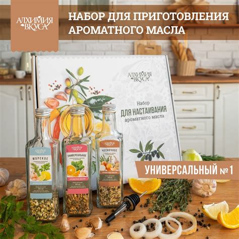 Способы приготовления ароматного микса