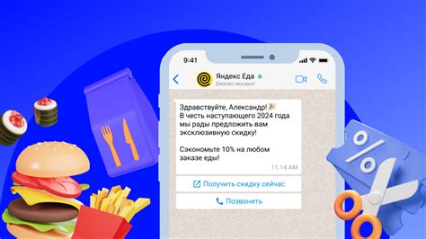 Способы применения ключа API для WhatsApp