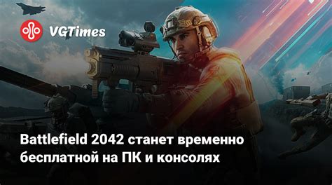 Способы приобретения Battlefield 2042 для ПК