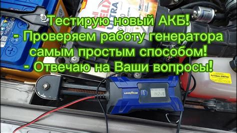 Способы проверки работоспособности генератора: 5 методов имитации нагрузки