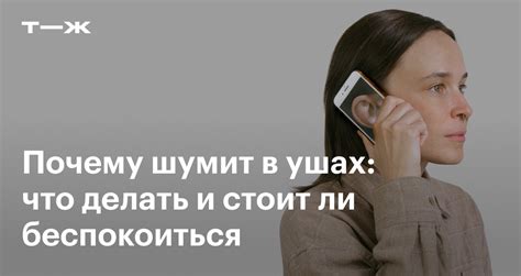 Способы профилактики постоянного звонения в ушах