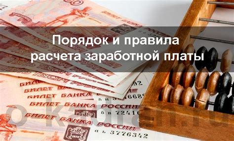 Способы расчета заработной платы