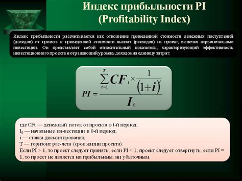 Способы расчета индекса