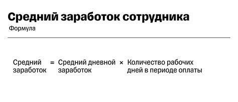 Способы расчета и контроля среднего образовательного заработка