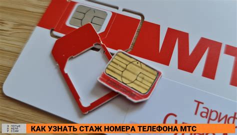 Способы расшифровки номера телефона МТС