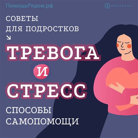 Способы самопомощи