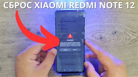 Способы сброса Redmi 12 до заводских настроек