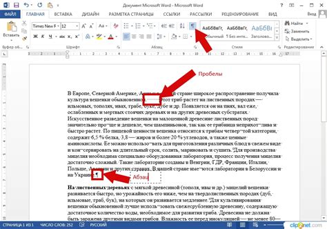 Способы связывания абзацев без пробелов в Word