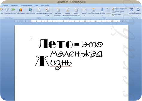 Способы сделать шрифт плотнее в Ворде и советы для его уплотнения