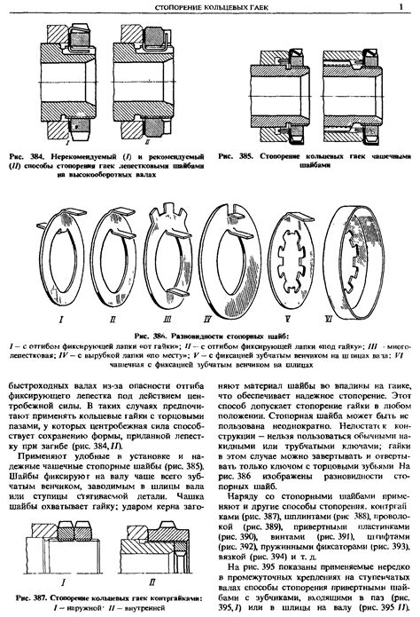 Способы соединения кольцевых жби