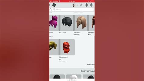 Способы соединить волосы в игре Roblox в 2023 году