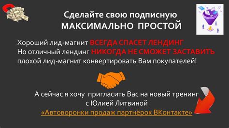 Способы создания лид-магнита в ВКонтакте