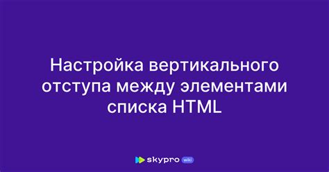 Способы создания отступа между блоками HTML