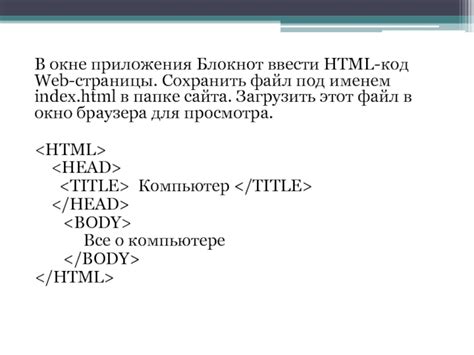 Способы сохранить html код