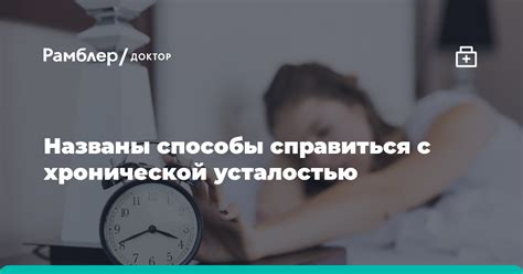 Способы справиться с быстрой усталостью от людей