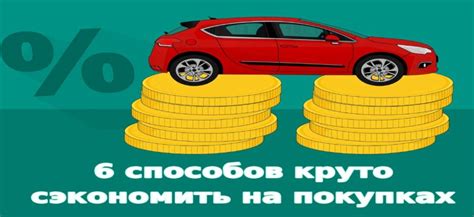 Способы сэкономить на заправке