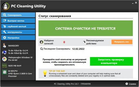 Способы удаления аддонов: эффективные стратегии для безопасной очистки компьютера