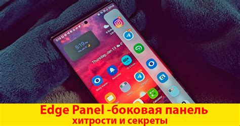 Способы удаления боковой панели на Samsung