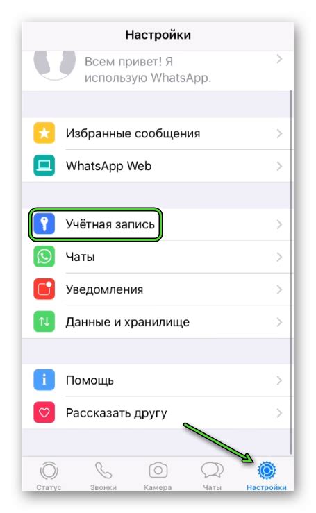 Способы удаления звездочек в WhatsApp: сравнение