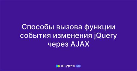 Способы удаления класса через jQuery