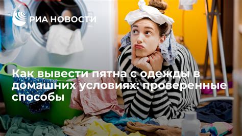 Способы удаления пятен апельсина с одежды в домашних условиях