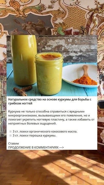 Способы удаления пятен куркумы с матовых ногтей