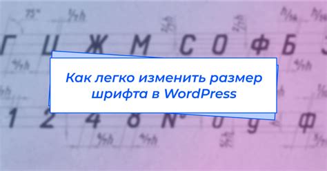 Способы удаления черного шрифта в WordPress