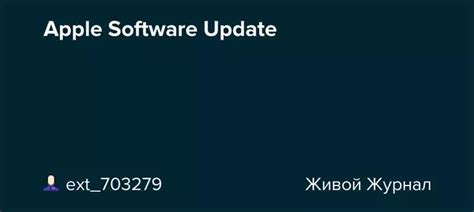 Способы удаления Apple Software Update: