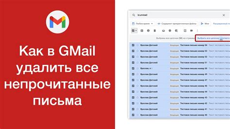 Способы удалить все письма в Gmail