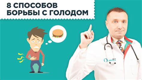 Способы удовлетворить ребенковый голод