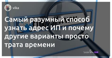 Способы узнать адрес по ИНН