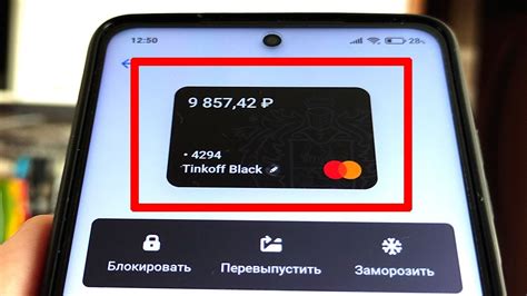 Способы узнать баланс карты Тинькофф