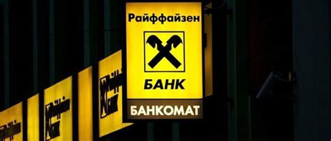 Способы узнать баланс по SMS в Райффайзен банке