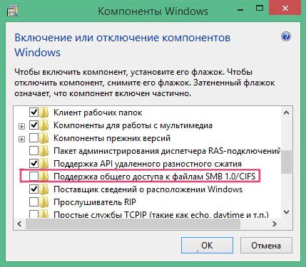 Способы узнать версию SMB в Windows