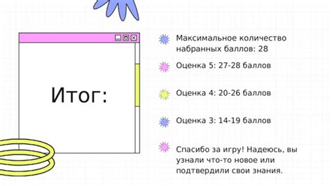 Способы узнать количество набранных баллов