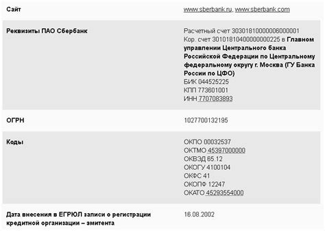 Способы узнать наличие расчетного счета в банке